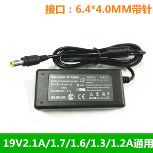 适用LG液晶显示器屏19v1.2a 1.3a 2.1a 电源线充电适配器 6.5*4.0