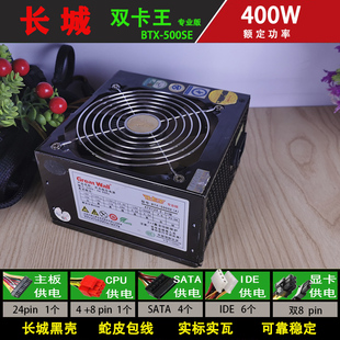 正品全汉长城航嘉拆机静音550W400W350W300w500w台式电脑二手电源