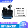 vivotws2e真無線耳機藍牙運動跑步入耳式tws2耳機vivo tws2e耳機 vivotws2e真無線耳機藍牙運動跑步入耳式tws2耳機vivo tws2e耳機