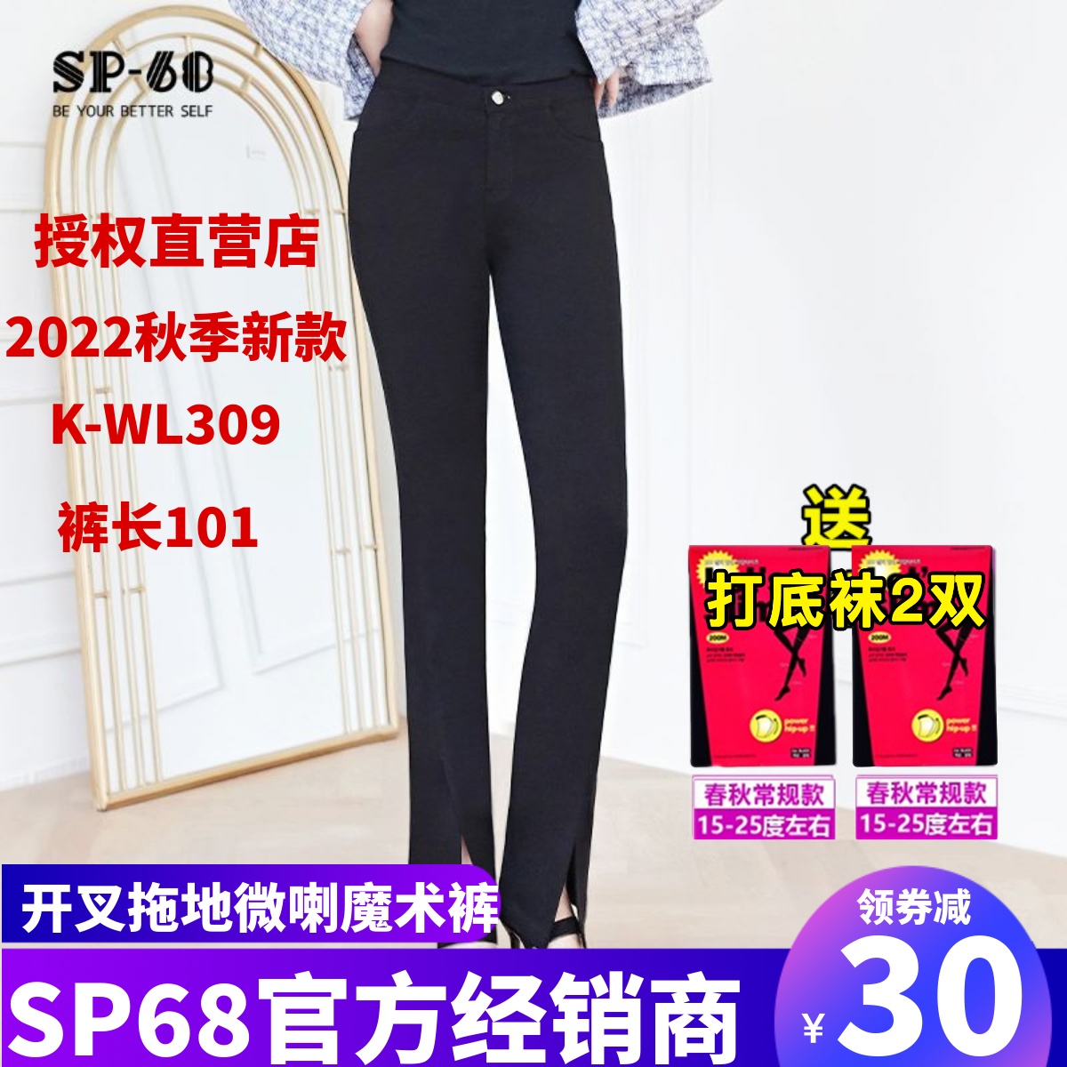 sp68魔术裤女中腰开叉拖地微喇打底裤显瘦黑色2023春秋新弹力修身