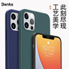 Benks適用于蘋果12手機殼iPhone12pro液態矽膠12mini新款攝像頭全包防摔網紅11por變ip12promax十二pro保護套 Benks適用于蘋果12手機殼iPhone12pro液態矽膠12mini新款攝像頭全包防摔網紅11por變ip12promax十二pro保護套