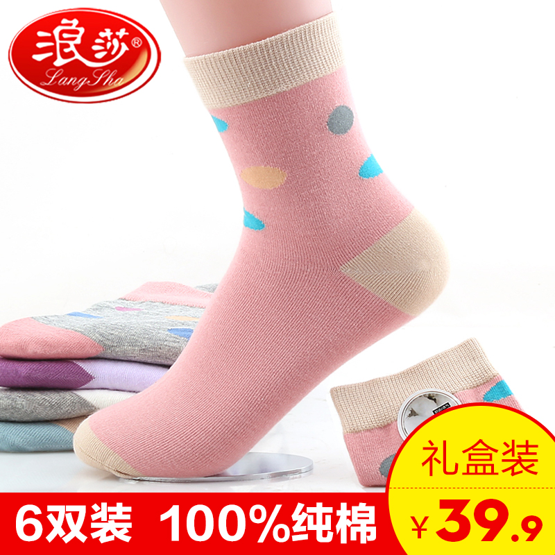 浪莎襪子女冬季純棉中筒襪韓版學院風秋冬款加厚女士襪子全棉長襪在類目 女士內衣/男士內衣/家居服, 短襪/打底襪/絲襪/美腿襪中 - 來自Buy2taobao.com提供專業的淘寶代購服務