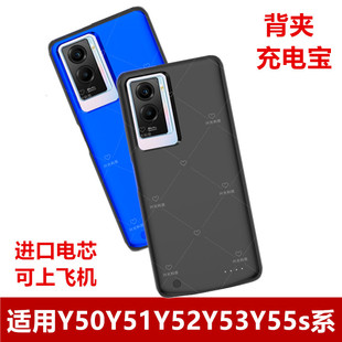 Y55s适用vivo背夹Y53s电池Y53t无线y52s充电宝Y50t手机壳Y51s专用