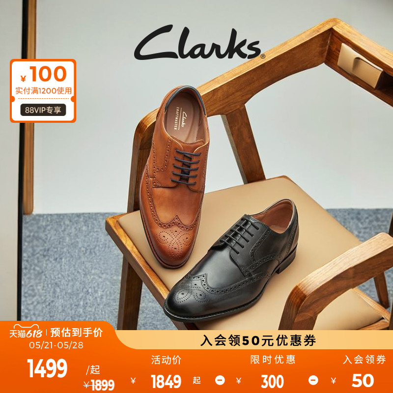 Clarks其乐工艺系列男款英伦正