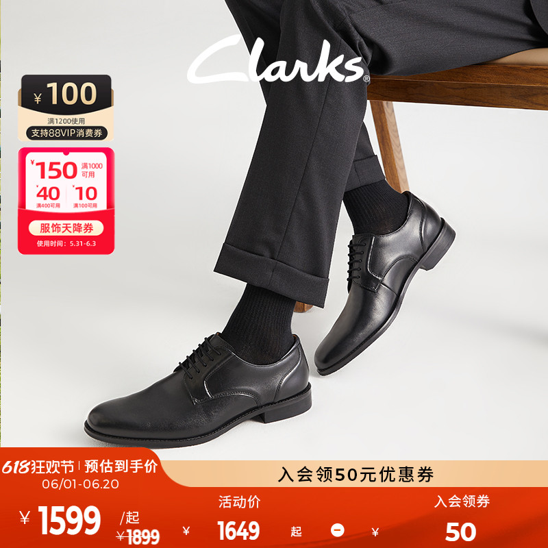 Clarks其乐工艺系列春夏男舒适