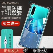 Huawei p30 mobile phone case p30pro airbag mate20X anti-fall huawei soft mate20 x silicone p30 pro brand new protective cover men and women tide brand all-inclusive edge personality creative lanyard