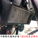 适用阿普利亚GPR150/125配件APR CR150 TERRA150改装水箱网保护罩