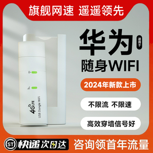 2024新款5g移动无线随身wifi高速家用车载无限流量网络全国通用4g路由器免插卡便携式纯流量上网卡适用华为