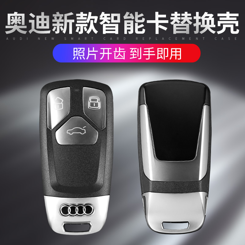 奥迪q7智能钥匙大额优惠券
