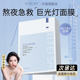 积雪草b5面膜补水非美白去黄气暗沉提亮晒后修复保湿女正品旗舰店