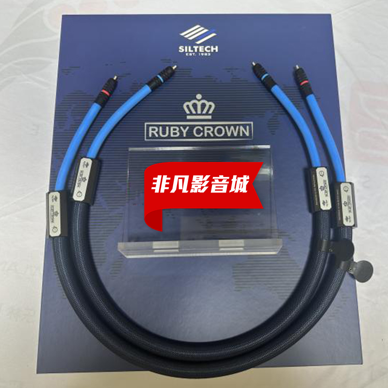 银彩Ruby Crown红宝石皇冠RCA信号线40周年S10单晶银音频线