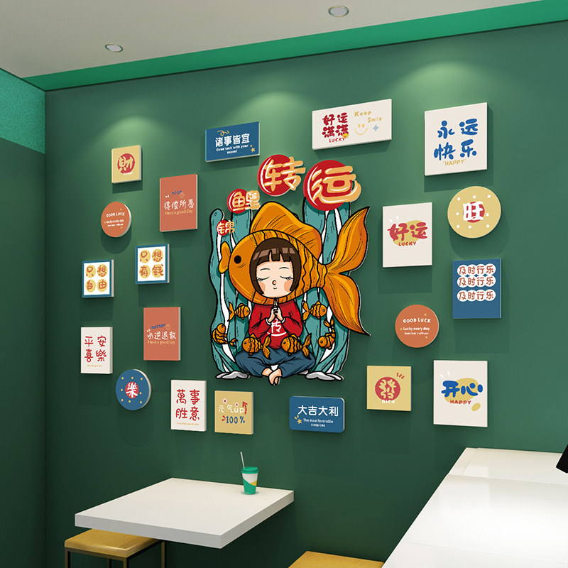 网红拍照打卡背景墙创意餐饮火锅烧烤饭店墙贴墙面装饰品场景布置