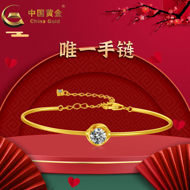 【中国黄金官方店】s925银唯一手链时尚简约手镯送女友
