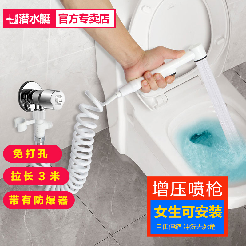 潜水艇马桶冲洗喷枪蹲便器手持喷抢妇洗器喷头免打孔厕所冲洗器在类目 家装主材, 卫浴用品, 净身妇洗器中 - 来自Buy2taobao.com提供专业的淘宝代购服务