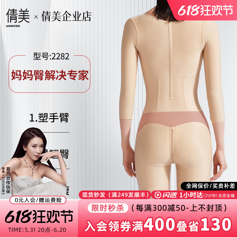 倩美新品腰腹妈妈臀吸脂抽脂医用弹力