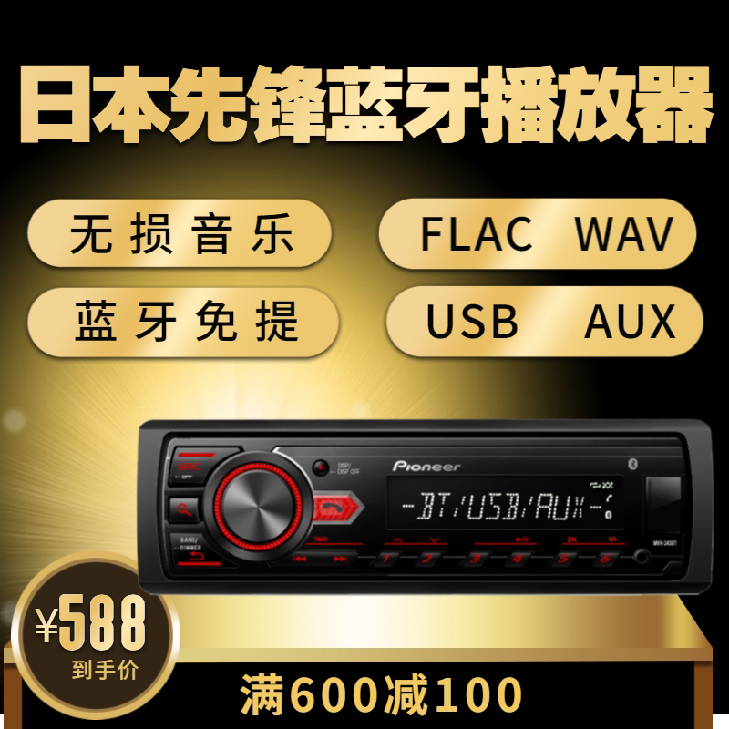 汽车mp3播放器 车载主机