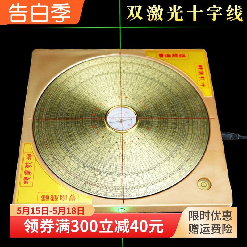 全自动激光罗盘高精度专业电子红外线