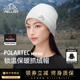 伯希和户外Polartec抓绒帽男亲肤保暖防风滑雪运动骑行包头冷帽女