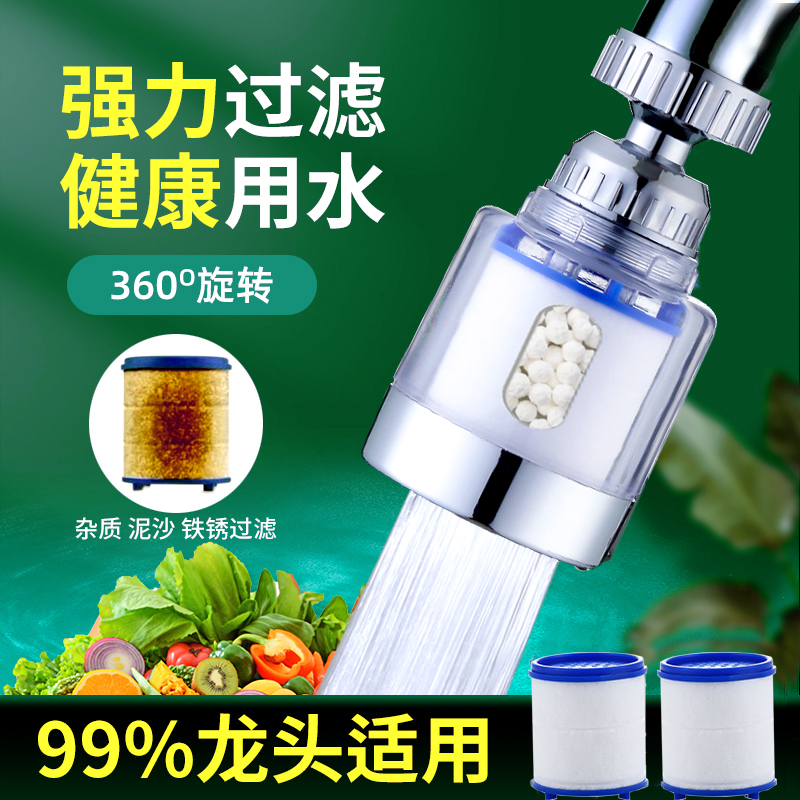 通用水龙头防溅头延伸过滤器嘴家用滤水器节水起泡花洒定型桔下川