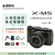 Fujifilm/富士 X-M5 入门便携微单 xm5 6K VLOG 复古胶片相机数码