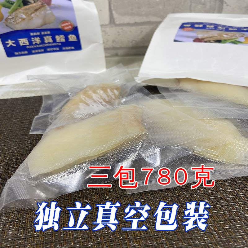 老李推荐【大西洋真鳕】辅食进口大西洋真鳕鱼海鲜深海鱼宝宝健身