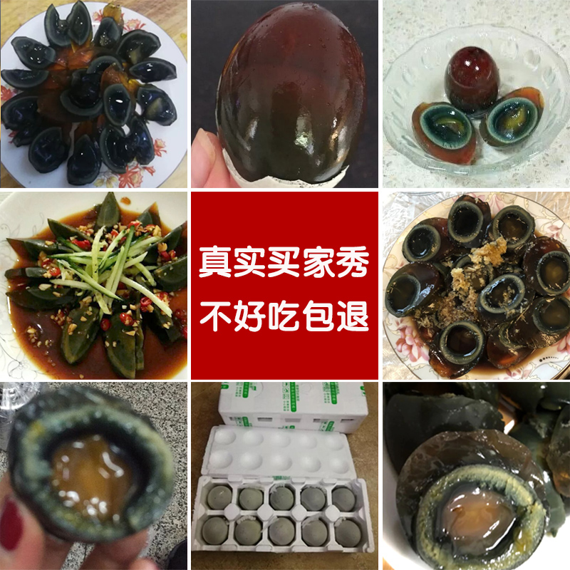 湖北沙湖特产皮蛋松花蛋无铅工艺土鸭蛋变蛋松花皮蛋溏心20枚包邮