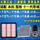 适配本田型格十一代思域2022款1.5T机油滤芯空气空调滤清器格三滤