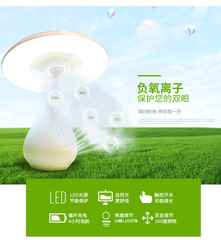 LED负氧离子空气净化台灯可调光护眼儿童阅读学习LED灯智能台灯清