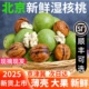 2025新鲜核桃去青皮绿皮鲜核桃湿核桃薄皮鲜嫩孕妇纸皮生核桃现货
