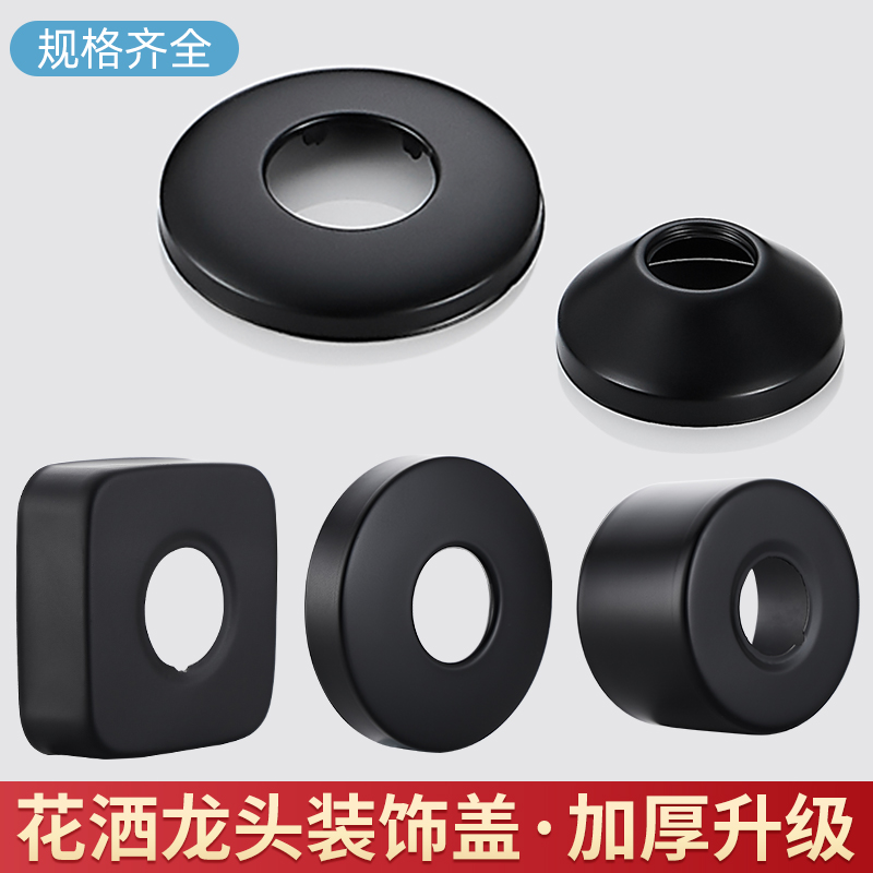 black Shower Decorative cover Cover to hide the ugly enlarge thickening Water mixing valve water tap Stainless steel lid 6 points raisein the Decoration main material , Toiletries , Bathroom faucet , Leading decorative cover category - from Buy2taobao.com to provide professional Taobao agent buy service