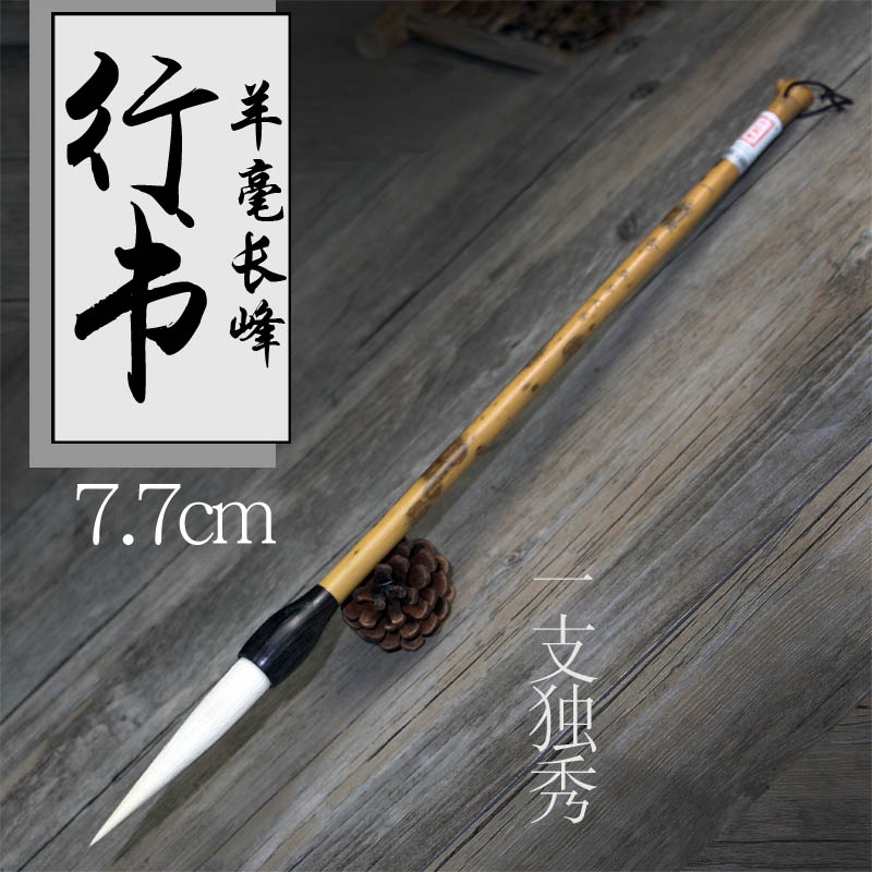 大山皮纸一枝独秀羊毫长峰毛笔行书行草大号狂草成人作品书法毛笔|ruв категории электронный словарь/электрический бумажных книг/канцелярские принадлежности, рисовальный прибор/живописи материалов/каллиграфия товаров, кисть - от Buy2taobao.com для оказания профессиональной услуги покупки агента Taobao