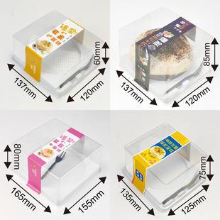 4寸蛋糕盒子包装盒5寸透明加厚乳酪酸奶芝士圆形小西点烘焙打包盒