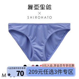 诗萝涵朵SHIROHATO男女通用低腰内裤舒适弹力比基尼包臀三角内裤