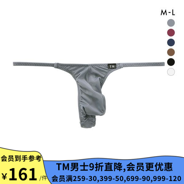 TM collection男士内裤