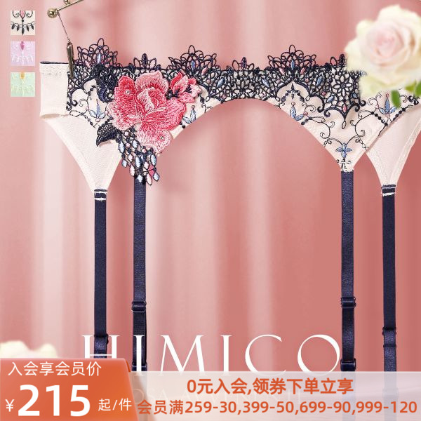 HIMICO吊袜带女重工立体刺绣蕾