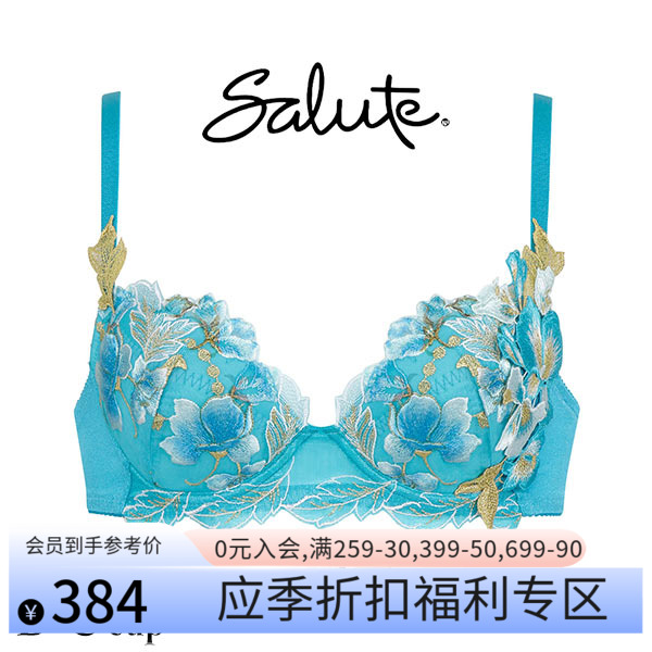 华歌尔Salute女性内衣幻想鸟羽