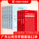 广东省考12本】广东省考公务员2025华图公务员行测1000题科学推理广东省公务员历年真题卷2024年广东省考公务员考试申论行测1000题