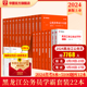 华图黑龙江省公务员考试教材2024年省考公务员历年真题试卷公务员考试2024行测申论考前必做5000题专项题库选调公安辅警察考试用书