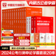 内蒙古公务员省考2024】华图内蒙古公务员考试2024省考用书教材行测申论历年真题试卷公安基础知识公务员考试2024内蒙古公务员区考