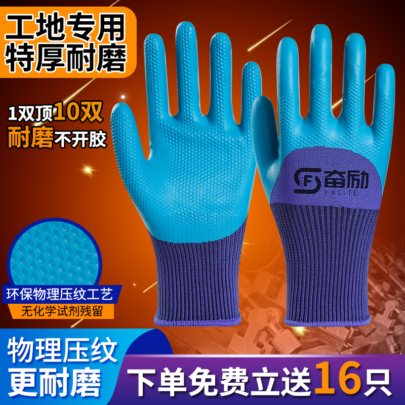 手套工作劳保耐磨耐用加厚防水防滑橡胶胶皮工地干活劳动挂胶手套
