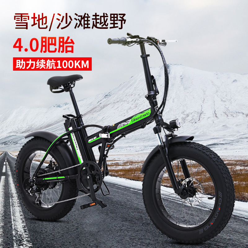 圣米洛20寸电动自行车锂电助力山地车4.0肥胎电动雪地沙滩车在类目 电动车/配件/交通工具, 电动车整车, 电动自行车中 - 来自Buy2taobao.com提供专业的淘宝代购服务