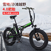 圣米洛20寸电动自行车锂电助力山地车4.0肥胎电动雪地沙滩车 圣米洛20寸电动自行车锂电助力山地车4.0肥胎电动雪地沙滩车
