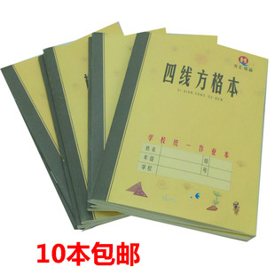 乔汇新版青岛地区统一作业本四线方格7格9非凯萨家庭练习本子英语