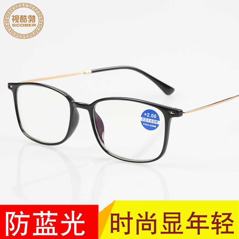 TR90超轻老花镜 新款树脂防蓝光老视镜 便携简约胶框眼镜男女通用