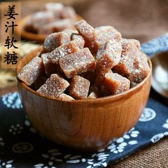 姜糖 纯手工制作 驱寒暖胃 姜糖片 椰香味姜汁软糖 200g