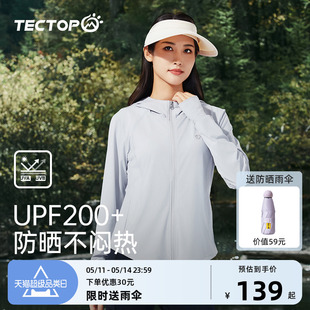 探拓户外修身防晒衣女款夏季2024新款冰丝凉感UPF200专业防紫外线