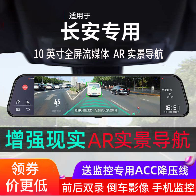 长安欧尚x5行车记录仪2021款新长安cs75plusx7cs55蓝鲸版专用