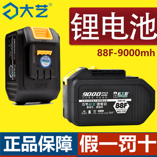 正品大艺锂电池原装a32106新款84D大容量48V6000大亿电动扳手通用