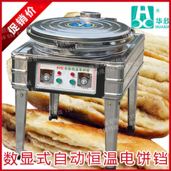 80型自动恒温电饼铛、电饼铛 煎饼机 油葱饼机 烤饼机