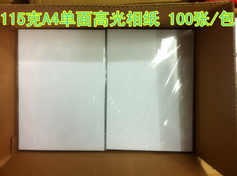 ���� 115G 115�� A4 ��ī�߹���Ƭ�� ��ӡ��P�з��挣�ü�